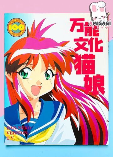 All Purpose Cat Girl Nuku Nuku: BAN-NEKO TV Artbook Buch Anime Manga Japan 1998
