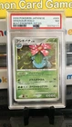 Pokemon Venusaur holo Beat/Frontier 1st edition psa 7