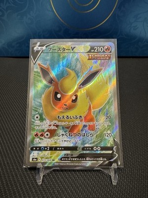Pokemon Karte Pyroli V 169/203 Schwert & Schild Himmlische Evolution