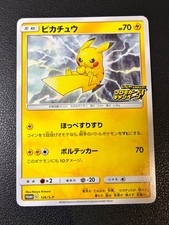 Pikachu #126/S-P Prices | Pokemon Japanese Promo | Pokemon Cards