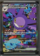 Team Rocket's Crobat ex 127/098 Sv10: The Glory of Team Rocket