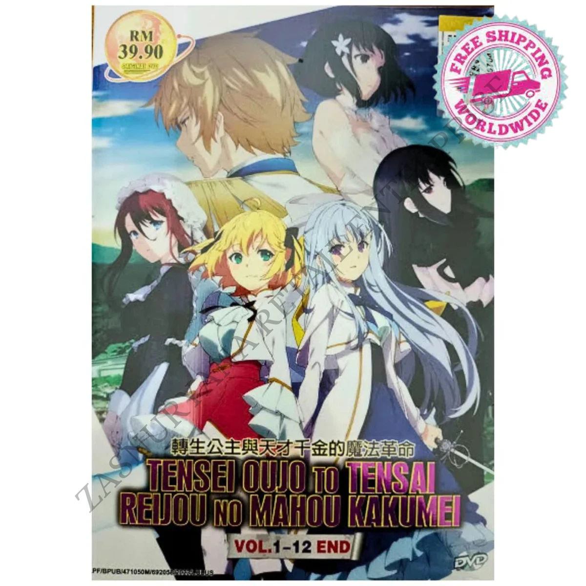 ANIME TENSEI OUJO TO TENSAI REIJOU NO MAHOU KAKUMEI VOL.1-12 END