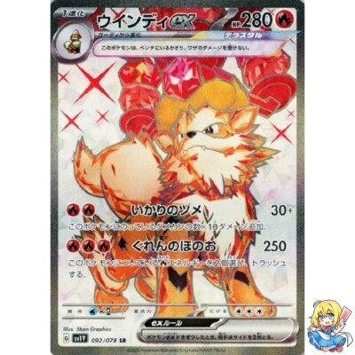 【PSA10】ウインディex(092/078)【Arcanine】 Arcanine ex SR 092/078 Violet ex sv1V Pokemon Card Japanese | eBay