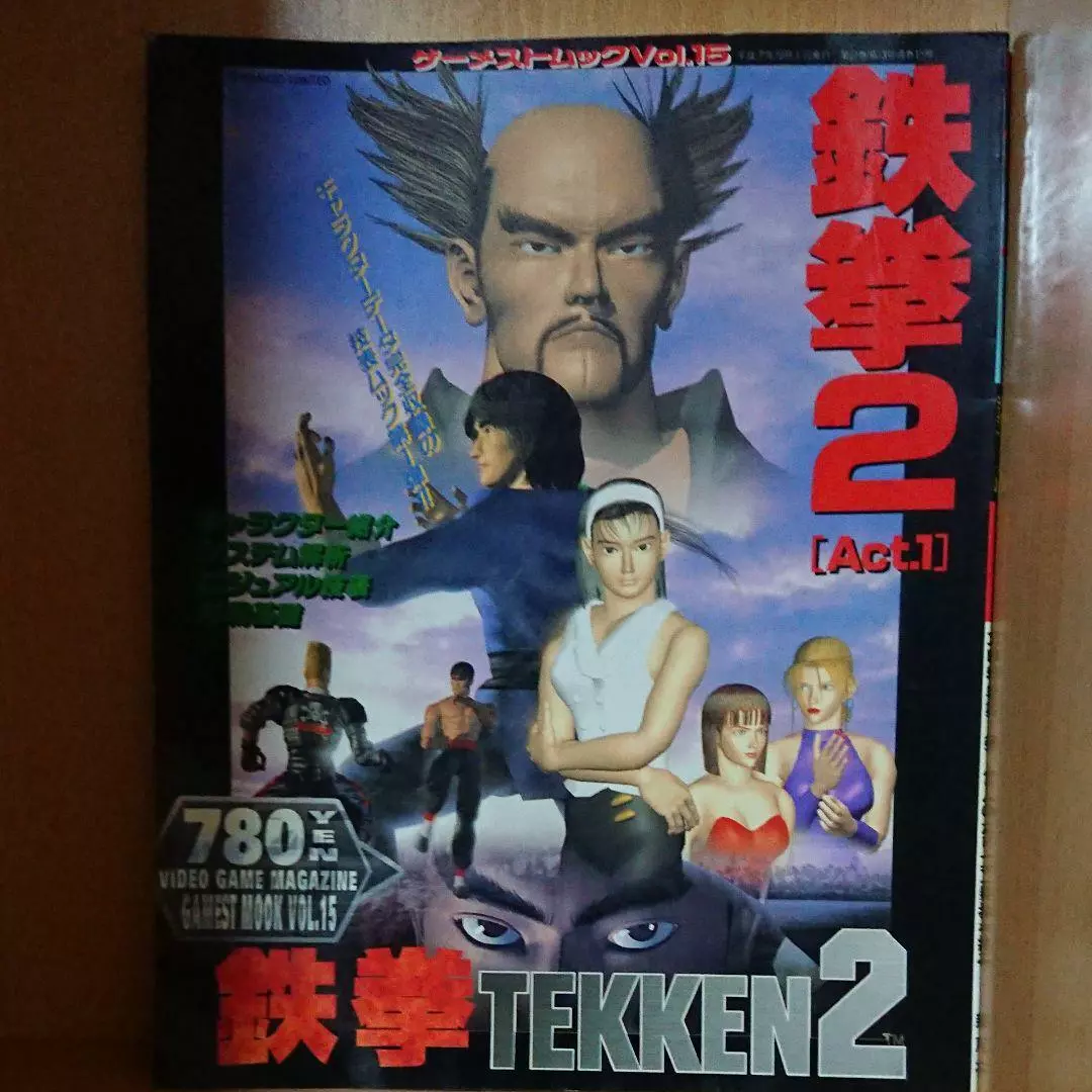 Tekken 2 (1995)