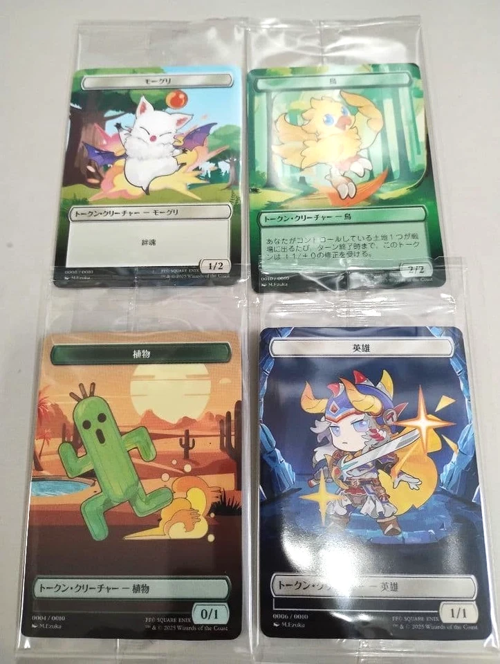 MTG Final Fantasy Plastic Tokens Complete Set of 10 JPN limited FF Family Mart - Image 3 of 4