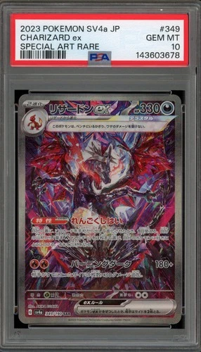 Pokemon Charizard ex Shiny Treasure ex Japanese Special Art Rare #349 PSA 10