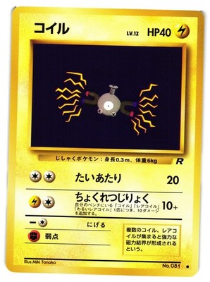 Pokémon TCG Magnemite No. 081 Team Rocket Japanese US Seller VLP