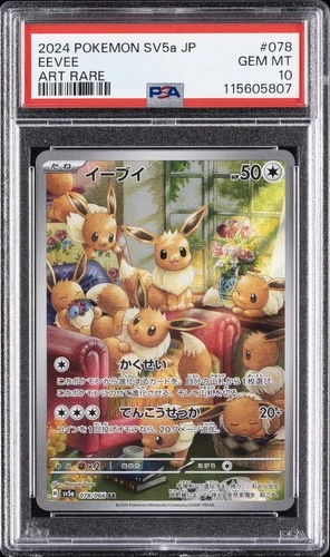 2024 POKEMON JAPANESE SV5A-CRIMSON HAZE ART RARE #078 EEVEE PSA 10