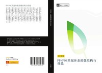 Ji Ru Ying | PP POE Gong Hun Ti Xi De Wei Jie Gou Yu Xing Neng | Taschenbuch