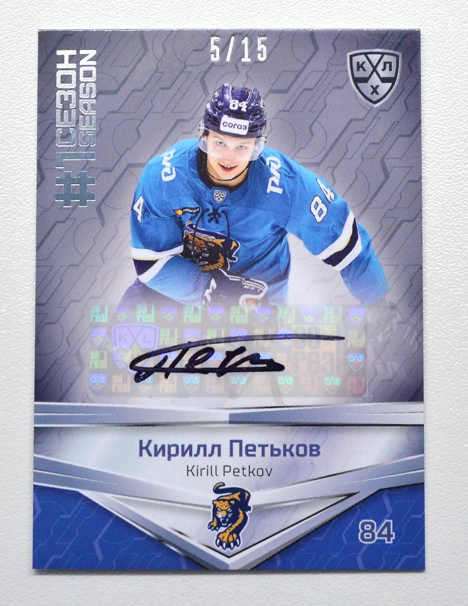 2021 Sereal KHL First Season Autograph #FST-A78 Kirill 2021 Sereal KHL First Season Autograph #FST-A78 Kirill