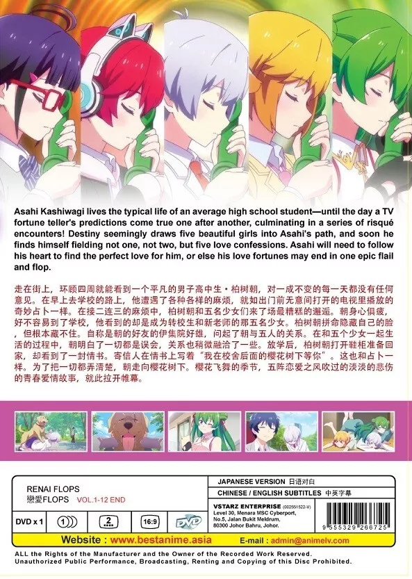 Anime DVD Love Flops / Renai Flops (Vol.1-12End) English Subtitle All  Region