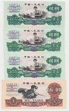1960 纸币中国纸币| eBay