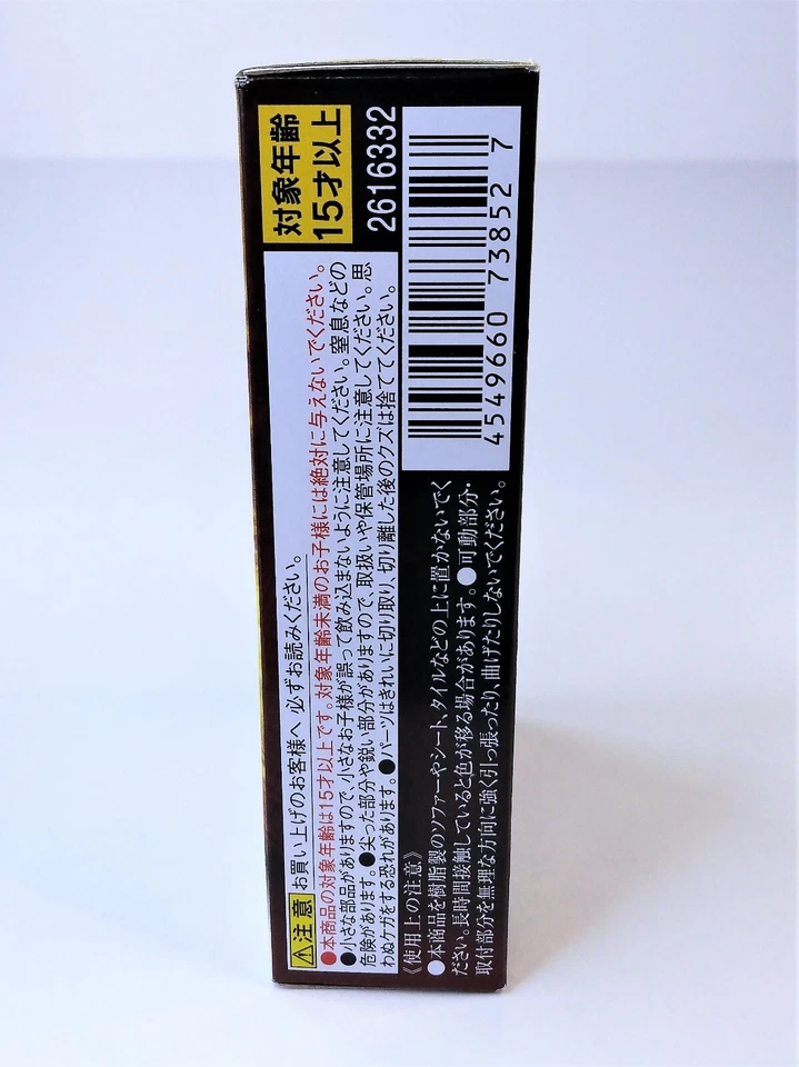 Bandai Shokugan Cho-Do Alpha Ultraman 2: #4 Tector Gear Zero - NUEVO STOCK EN EE. UU. Foto 4 de 4