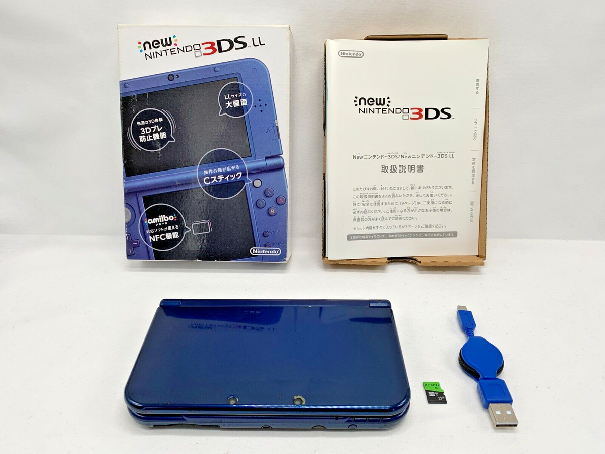 任天堂 3DS LL 青 (Nintendo ニンテンドー 3DS LL 青|テレビ 任天堂 3DS LL 青 (Nintendo ニンテンドー 3DS LL 青|テレビ