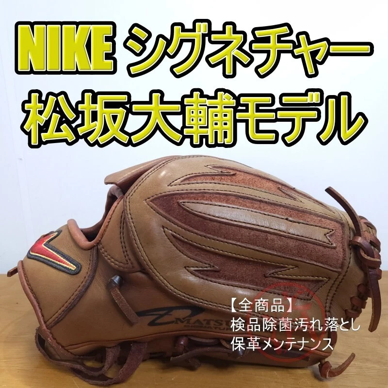 Nike Pitcher Baseball Softball Gloves & Mitts for sale - eBay