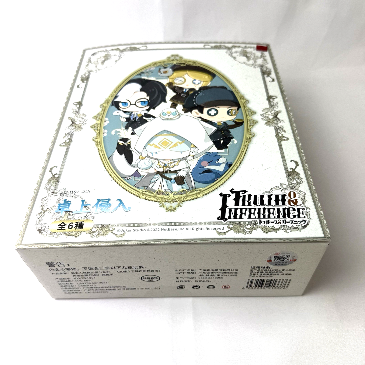 Identity V 5th Personality 4th Anniversary Special ED Offline Pack