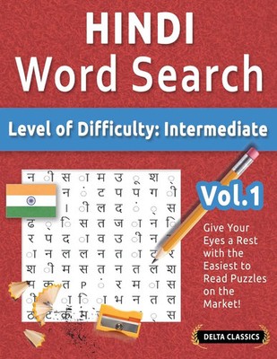 Best Activity Books | HINDI WORD SEARCH - LEVEL OF DIFFICULTY | Taschenbuch