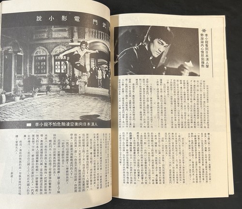 Rara revista de películas original de Hong Kong Fist of Fury de Bruce Lee - Imagen 10 de 15