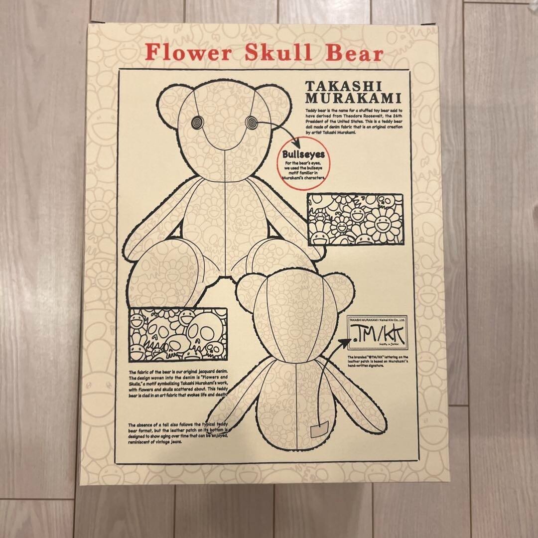 Flower Skull Bear タカシ・ムラカミ