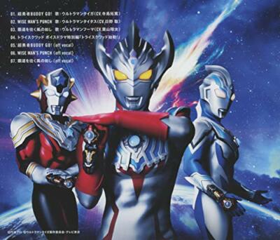 CD] Ultraman Tiger Character Song CD NEW from Japan | eBay
