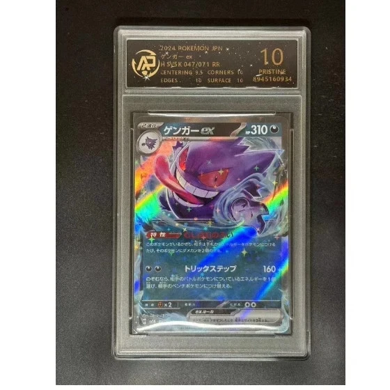 Pokémon TCG Professional Sports Authenticator (PSA) Grade 10