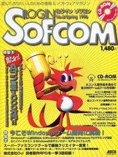 LOGiN with appendix LOGIN Sofcom No.6 Spring 1996 CD-ROM Included