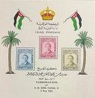 IRAQ ,  1953 King Fisal II Coronation Sheet With 3 Stamps - MNH