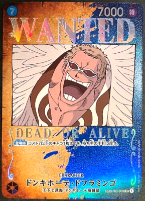 ドフラミンゴ パラレル WANTED 【公式通販】