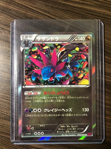 US SHIPPING Japanese XY4 Phantom Gate Hydreigon Holo 065/088 FIRST EDITION MINT