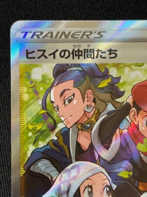 Pokemon Card Japanese - Hisui Friends SR 249/172 S12a VSTAR