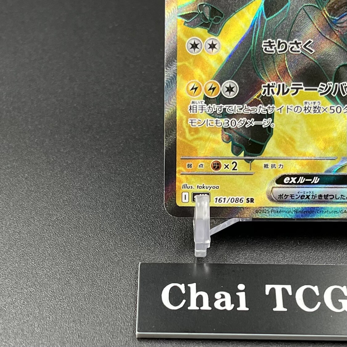 ゼクロムex【SAR】{169/086} [SV11B] Zekrom ex SAR 169/086 sv11B Black Bolt Pokemon Card Japanese