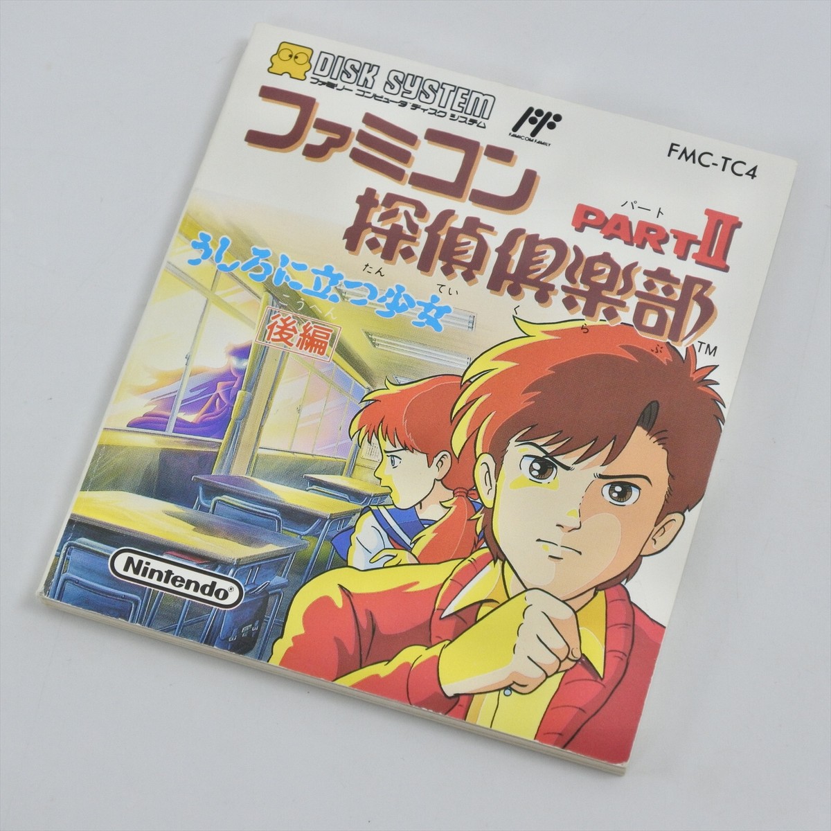 FAMICOM TANTEI CLUB Part II 2 Ushiro Vol.2 Nintendo Famicom Disk