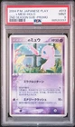 PSA9 2004 _'s Mew Holo 2nd Season Sub Promo Card Holo Promo 013/PLAY