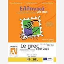 LE GREC POUR VOUS LIVRE A1 DEBUTANTS SERIE BILING... | Buch | Zustand akzeptabel