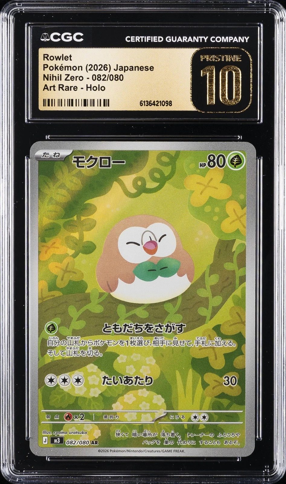 2026 POKEMON JAPANESE NIHIL ZERO ART RARE HOLO #082 ROWLET CGC 10 PRISTINE