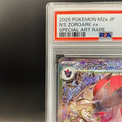 PSA 10 N's Zoroark ex SAR 242/193 MEGA Dream ex M2a Pokemon Card