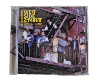 NEW BEAT'ACHON West Side Z'mirot CD Vocal Group Sing a long