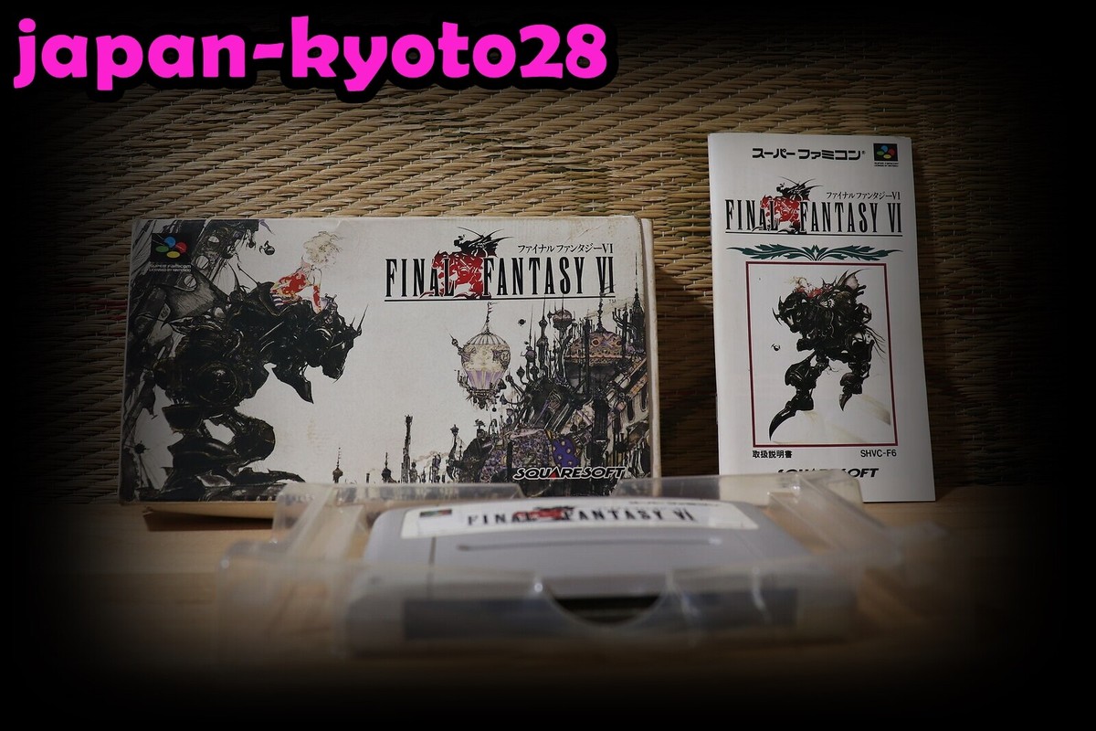 【使用したか未使用か不明】ファイナルファンタジーⅥ 高難度FF6 #80 魔法しか使えない塔 魔法無効ホーリードラゴン