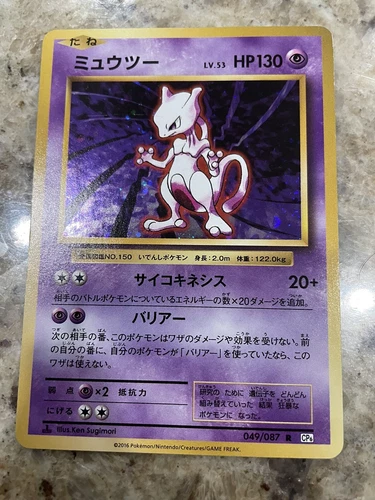 Pokemon CP6 20th Anniversary Japanese Mewtwo 49/87 Holo Rare