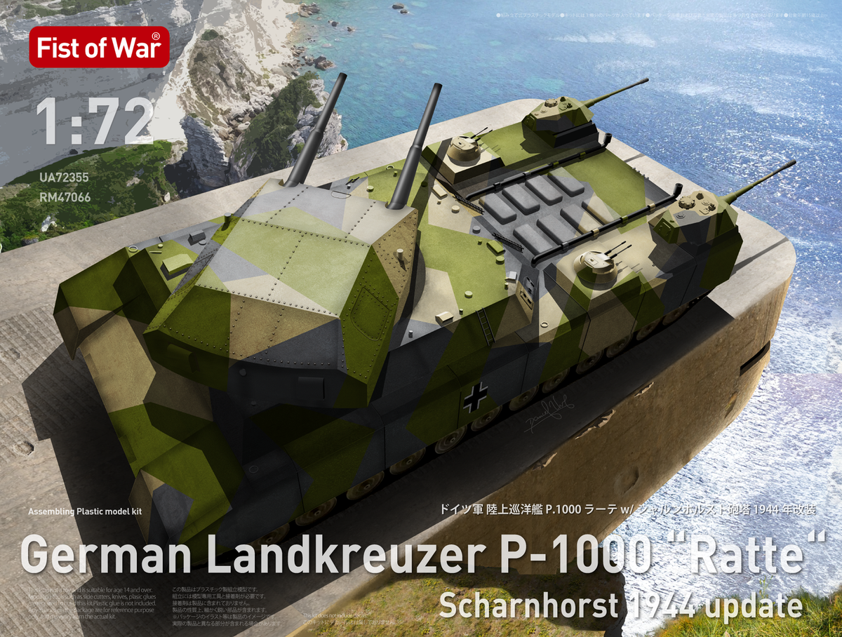 専用 Collect Model UA72355 1/72 German WWII P.1000 Ratte