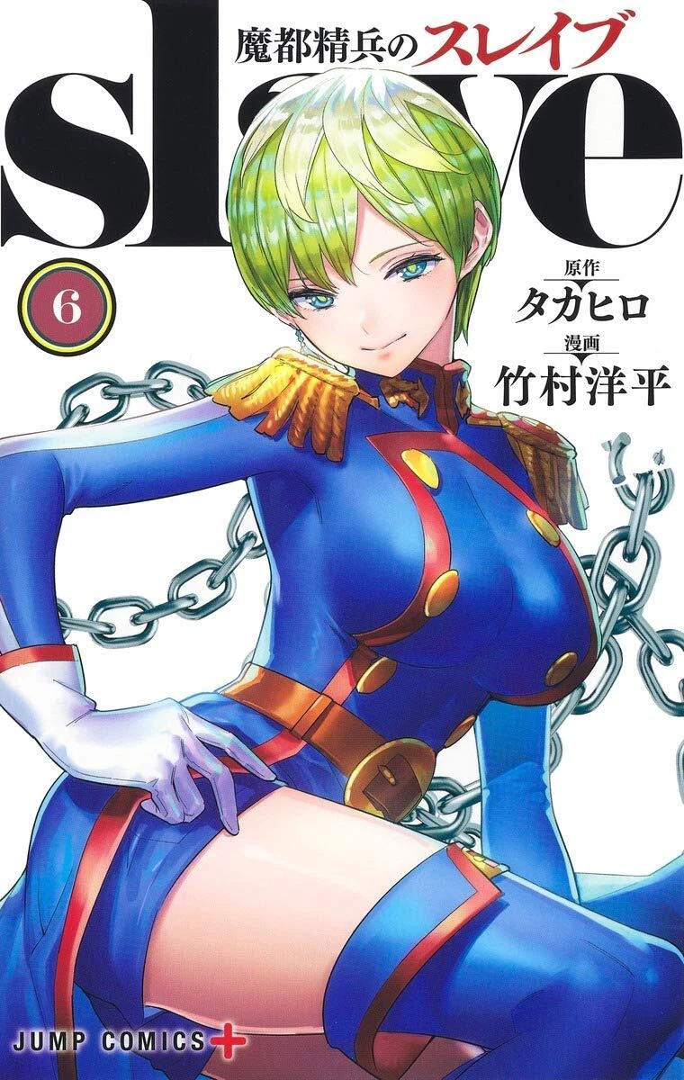 新品未開封☆「魔都精兵のスレイブ」Blu-ray Vol.1 ブルーレイ