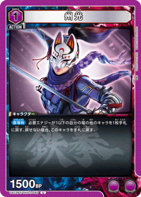 Union Arena TCG tekken 7 Kunimitsu [UA13BT/TKN-1-040_U] Japanese