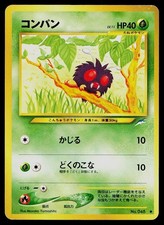 Pokemon Card Neo Destiny Venonat NO. 048 Common Japanese