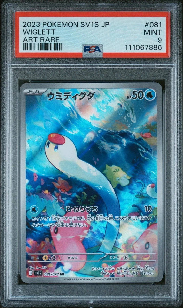 Wiglett 081/078 Sv1s: Scarlet Ex for sale | eBay