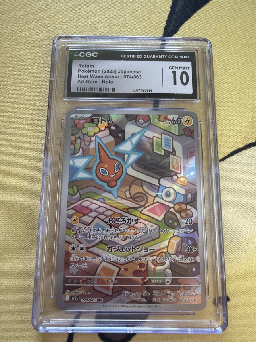 【PSA10】 ロトム AR ポケモンカード 074/063 Rotom AR 074/063 CGC 10 Japanese Heat Wave Arena Art Rare Pokemon