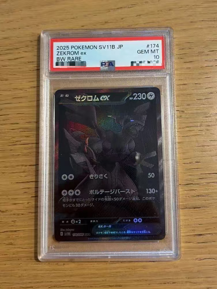 PSA 10 Zekrom ex BWR 174/086 SV11B Black Bolt