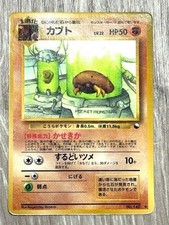 Kabuto Pokemon Card Vending Series Japanese Glossy Old Back