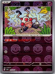Mr. Mime 122/165 Poke Ball Reverse Holo - Scarlet & Violet 151 Japanese