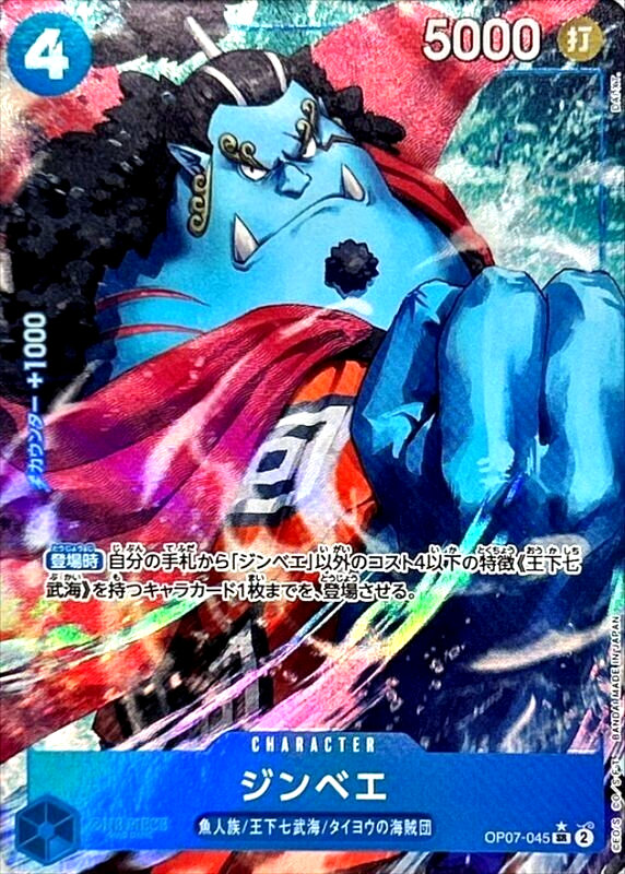 One Piece Card Game Jinbe OP07-045 SR Parallel Japanese DHL | eBay