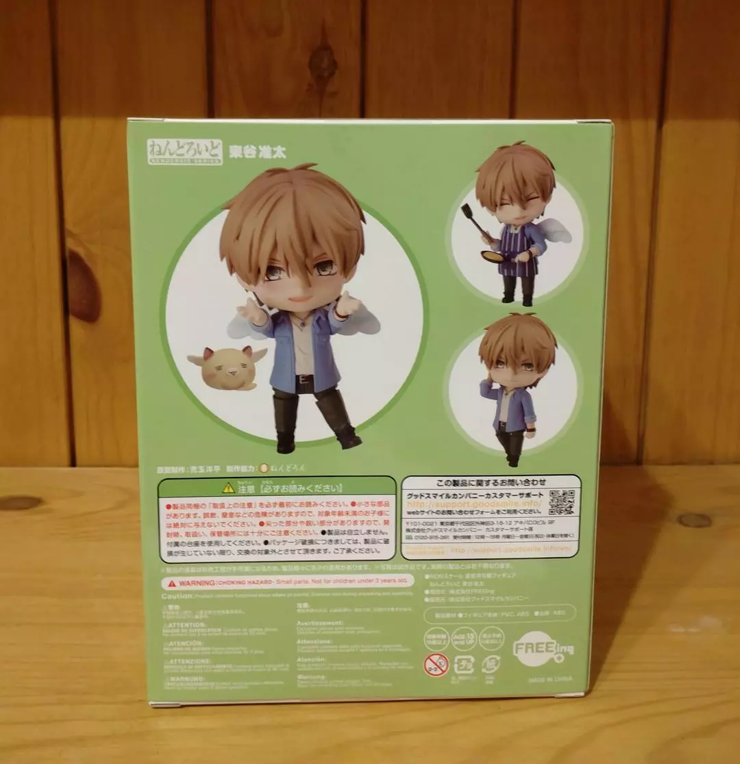 Nendoroid 1453 Dakaretai Otoko 1-i Ni Odosarete Imasu. Junta Azumaya F